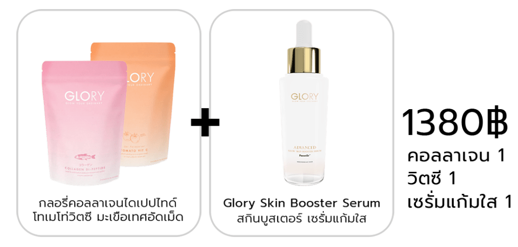 glory1380